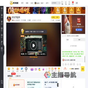 fpx快乐呆瓜COD手游直播