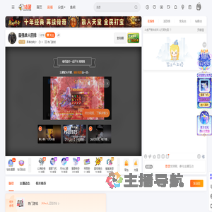 青春的响少直播