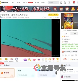 超级赛亚人孙捂空在线观看