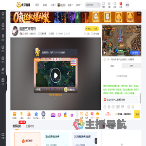 望仔【全能选手】王者荣耀直播