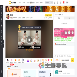 奇领羽馨呀交友直播