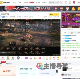 王师父坦克世界直播
