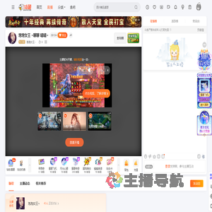 泡泡女王丶直播