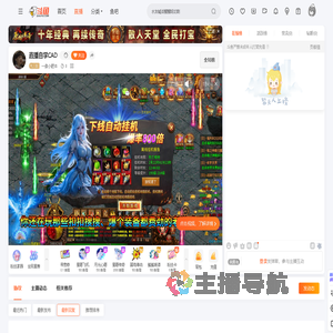 一条小肥牛直播