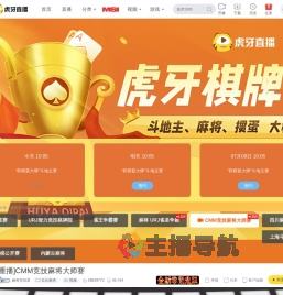 麻将竞技君欢乐麻将直播