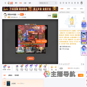 玩家军的猪头肉本人直播