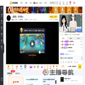 小麻雀英雄联盟直播