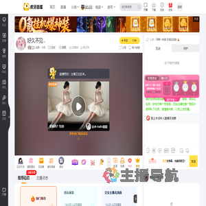 光致丶小白交友直播