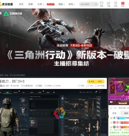 花娱丶李小花儿呀三角洲行动重播