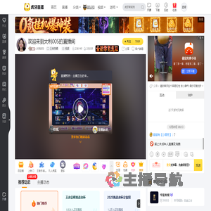 大利005王者荣耀直播