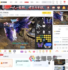虎牙娱乐米青梦三国直播