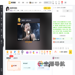 JIU万里星秀直播