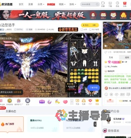 灬烛影乱DOTA1直播