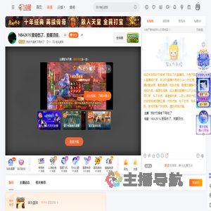 我的节操被下限吃了直播