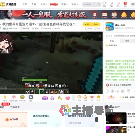 隔壁小月呀我的世界直播