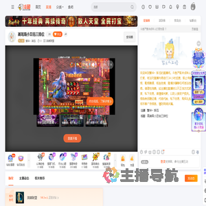 繁华丶渐远直播