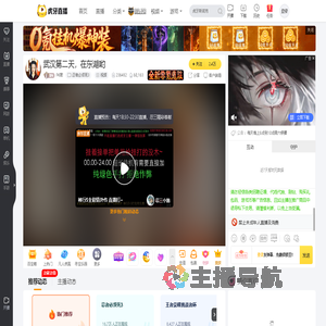 FK君忍者必须死3直播