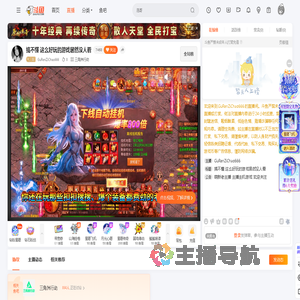 GuRenZiChao666直播