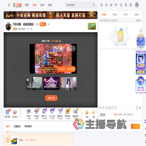 电池工程师直播