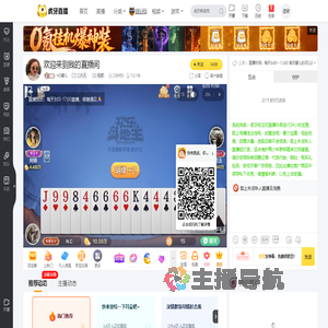 HD馨儿二次元直播