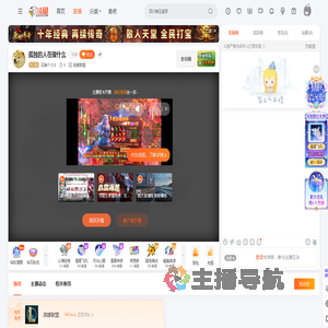 召唤个大J8直播