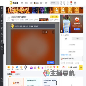 yoyoyoooo户外直播