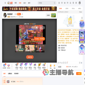 奶奶的双节棍直播