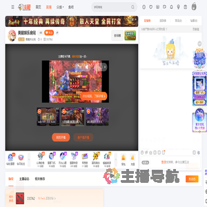 散奥夫比吃直播