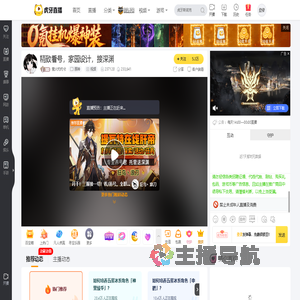 萤火灼灼兮原神直播