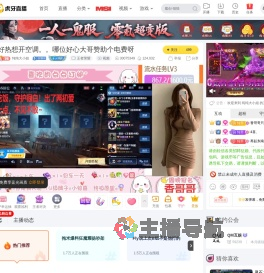 纯纯大小姐王者荣耀直播