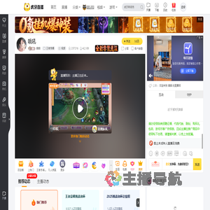 绾绾王者荣耀直播