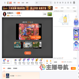 一万只蚊子直播