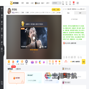 集梦苏三三星秀直播