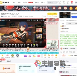 飞屿丶皮坎子绝区零直播