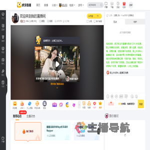 半仙【火箭少年】颜值直播