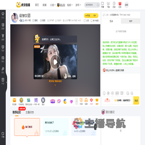 奈久千樱星秀直播