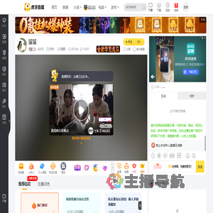 -九九子户外直播_-九九子视频直播 - 虎牙直播