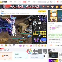 樱花树下的恋情英魂之刃直播