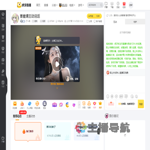 了一优星秀直播