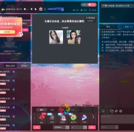 会唱歌的金金直播间