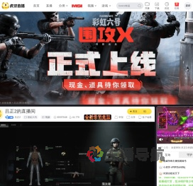 吕正2彩虹六号直播