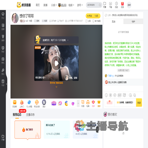 AzZ丶桃里星秀直播