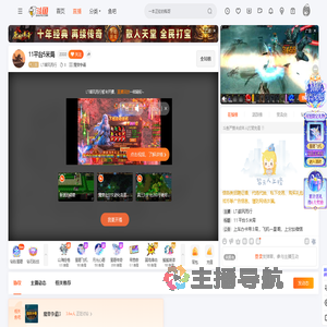 LT御风而行直播