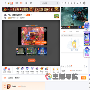 请叫我加多宝直播