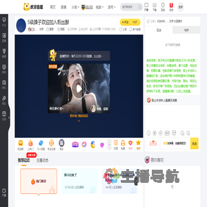 、、狂野星秀直播_、、狂野视频直播 - 虎牙直播
