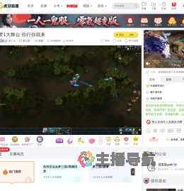 差了点梦三国直播