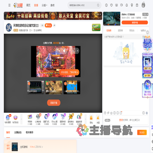 我真的是天狼直播