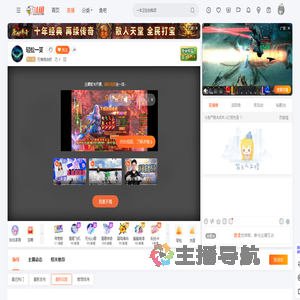 无悔恨依然直播