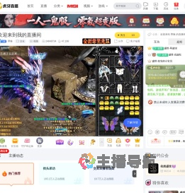 季咻交友直播