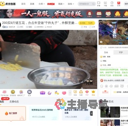 花都兄弟户外直播